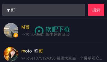 抖音搜不到用户怎么办 搜索用户名和id搜不到人 