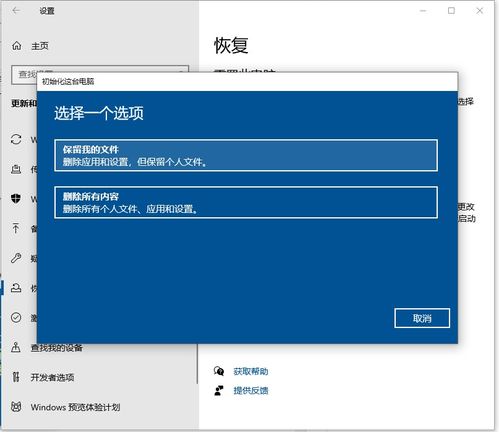 win10计算机怎么恢复出厂设置