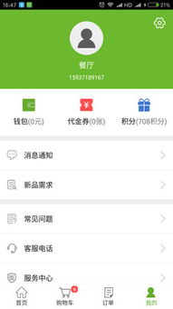 火必app安卓版下载;火必app是web3.0吗