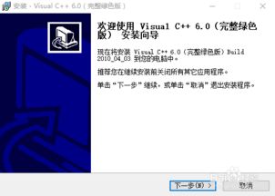 win10安装visualf6.0