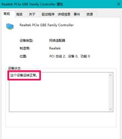 win10以太网状态显示不存在