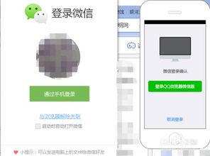如何在电脑上使用微信功能 