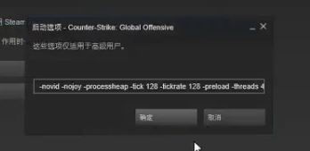 win10玩csgo优化设置