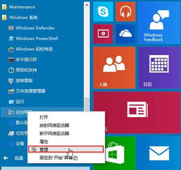 win10的音频接入设置