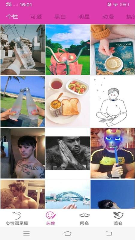 情侣网名精选app下载 情侣网名精选 v2.5.8 安卓版 