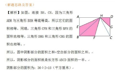 小学数学智力题及答案