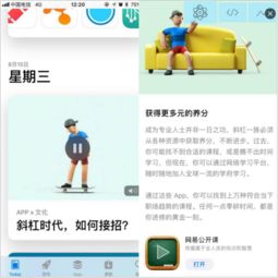 探索深度知识付费体系 网易公开课打造 男人书房 等原创IP