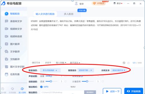 图片怎么转文字