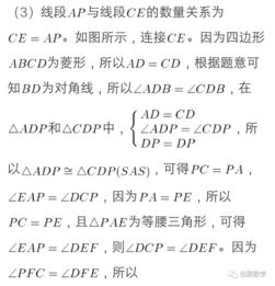 证明两个三角形全等的基本思路第2怎么写 信息图文欣赏 信息村 K0w0m Com