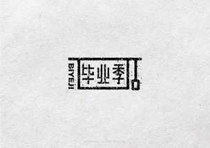 字来野 一 字体小结