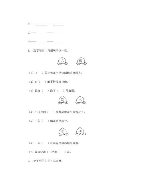 果 果可以组什么词