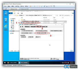 Win7高仿Win10设置