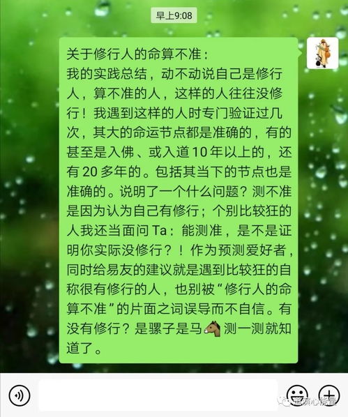 小六壬给自己算准不准