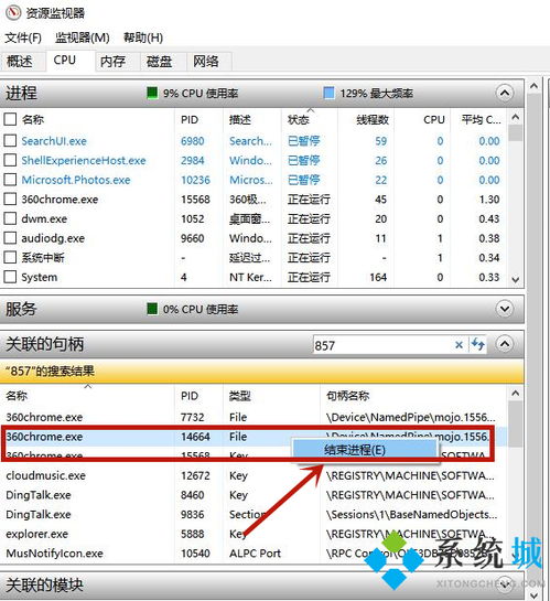 win10电脑有些文件删不掉