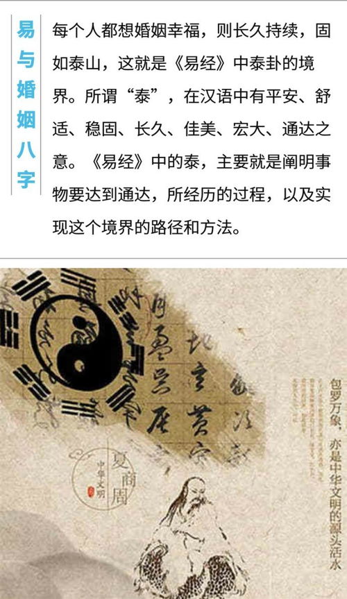 孙铭鑫 想要最上等婚姻 或许你要看看,周易对称的八字 