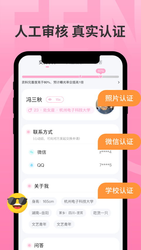 分配对象手机版下载 分配对象app下载v1.9.6 安卓版 当易网 