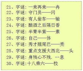 有趣的汉字字谜100条,拿回家教孩子识字正适合