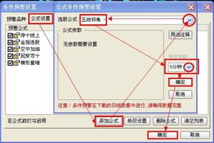 请教高手一个关于通达信设置问题