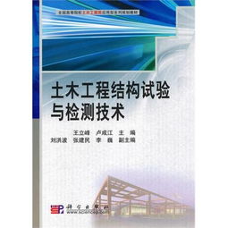 同济设计集团 上海土木工程结构健康监测工程技术研究中心 获批立项