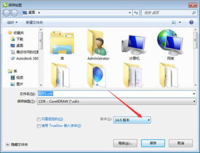 win7win8win10运行在哪里设置方法