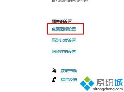 如何让win10变回传统显示