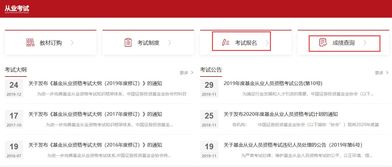 中国基金业协会官网网页版登录（中国基金业协会官网网页版登录入口）