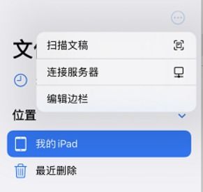 ipad和win10电脑传输文件