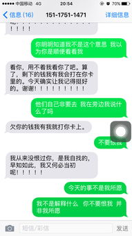 我今天和我亲戚找我前男友还钱 好几个人 让他挺没有面子的 但是晚上他还钱明明可以打来的 但 