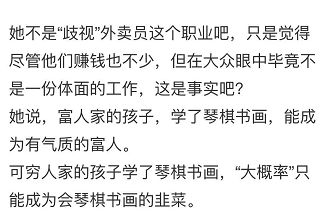 小时候学钢琴花了几十万,现在只能在年会被领导叫来表演节目...