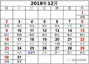 绝美 好歌美图,祝2018好运连连 还有2018日历 12生肖运势 