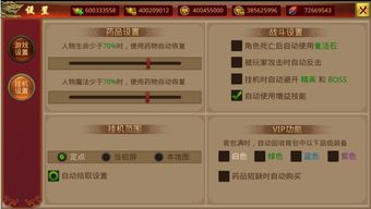 传奇win10怎样设置挂机