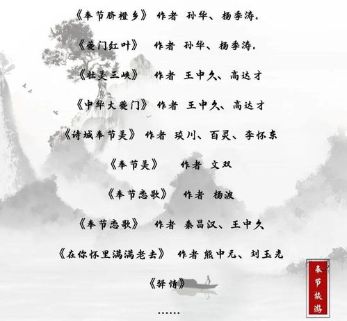 含有古诗词的歌曲大全