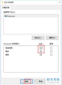 win10高级共享如何设置