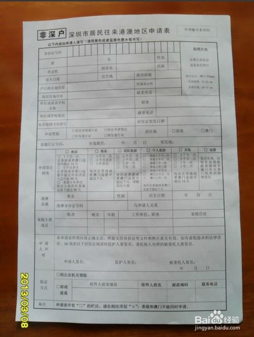 办理外地户口在深圳的居住证明需要多长时间？