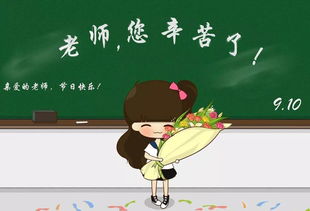 关于教师节的优美句子