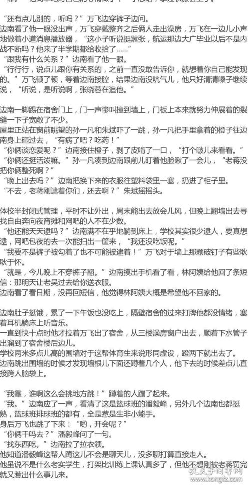 励志演讲稿高一,耽美小说中高考励志句子？