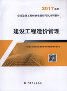 造价工程师网上培训 高清辅导视频课程 提高学习效率 建设工程教育网 