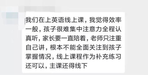 课外班网课上吗 长春家长经历 思想 转型之痛