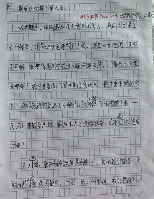 励志成长作文800字;作文800题目爸爸一直激励着我前行？