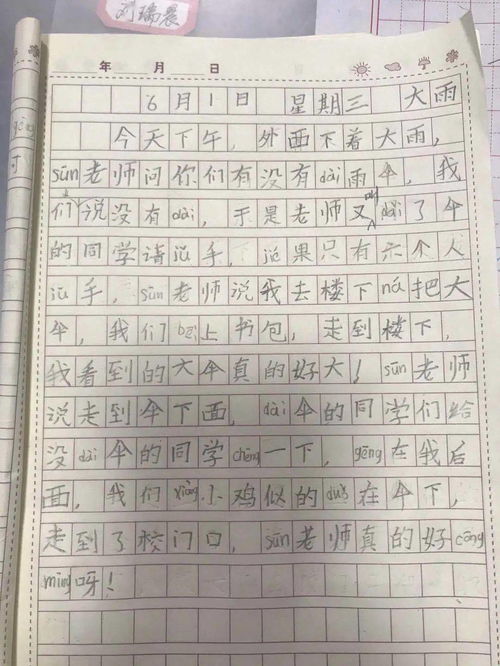 小学爱心卡申请范文图片;长沙学生的爱心卡怎么办理？