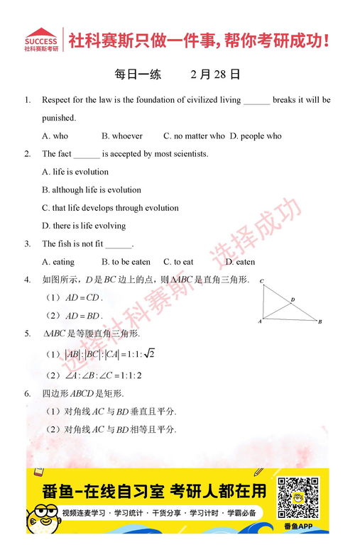 2022管理类联考2月28日每日一练及答案