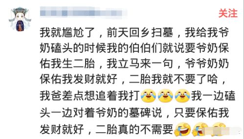 生二胎一定要深思熟虑,独生子女说句不好听的,没了就真成孤寡老