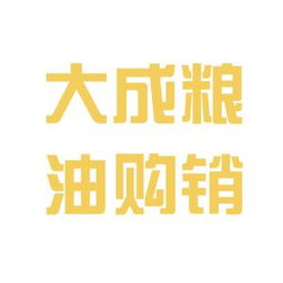 我有个亲戚说是大成粮油的内部股份可以出售，说2022年6月1号即将上市，