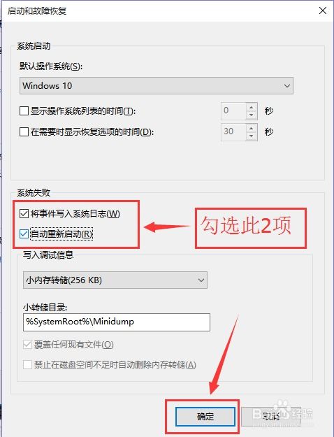 win10蓝屏sata怎么设置