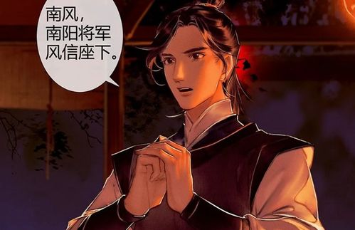 天官赐福 漫画,谢怜 你们知道我是谁吗 南风扶摇表情亮了