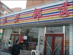 饭店名叫做拉登部落,店内装修怪异 