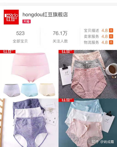 淘宝上有哪些舒适的女性内裤店铺 