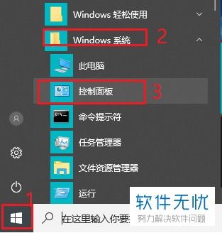 win10电脑中了逻辑锁