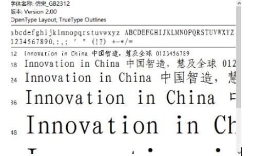 教程资讯 仿宋GB2312字体怎样在win10中安装 仿宋GB2312字体在win10中安装的操作讲解