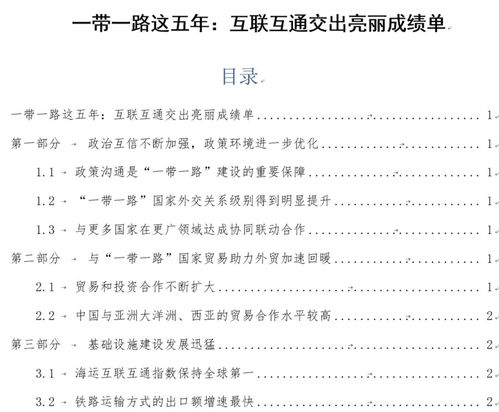 pdf文件怎么设置目录自动生成